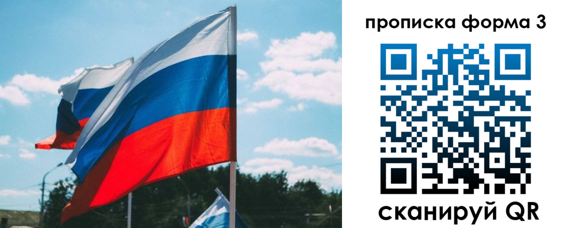 прописка в Гудермесе
